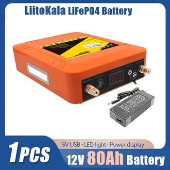 1-2 шт. LiitoKala 12 В 80 Ач LiFePo4 Литий-железный фосфатный аккумулятор с BMS для автомобильной батареи с длительным сроком службы Deep Cycles Solar