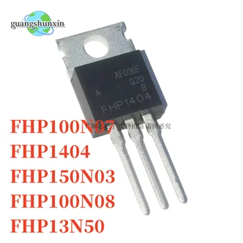 10PCS FHP1404 FHP150N03 FHP100N08 FHP13N50 TO-220 Предназначен для N-канальных полевых транзисторных инверторов