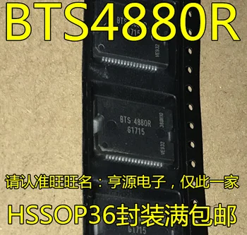 2 шт. оригинальный новый чип BTS4880R BTS4880 HSSOP-36 Automotive IC Bridge Driver Chip