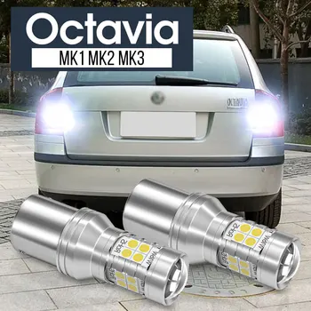 2x Светодиодный фонарь заднего хода Blub Canbus Аксессуары для Skoda Octavia 1 2 3 MK1 MK2 MK3 1996-2018 2011 2012 2013 2014 2015