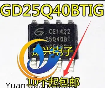  30 шт. оригинальный новый чип памяти GD25Q40CTIG 25Q40CT GD25Q40BTIG SOP8