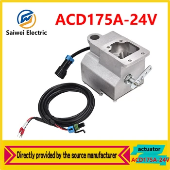 ADC175 дизель-генераторная установка внешний электронный привод управления скоростью дроссельной заслонки24V