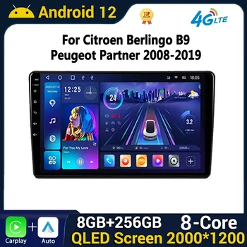 Android Автомагнитола Мультимедиа для Citroen Berlingo 2 B9 Peugeot Partner 2008-2018 GPS Навигационный мультимедийный плеер Головное устройство