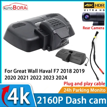 AutoBora Автомобильный видеорегистратор ночного видения UHD 4K 2160P DVR Видеорегистратор для Great Wall Haval F7 2018 2019 2020 2021 2022 2023 2024
