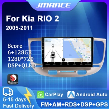 JMANCE 8 Core DSP 5G WIfi Android 12 2 Din Для Kia RIO 2 2005 - 2011 Авто Радио Мультимедиа Видео Плеер Carplay Нет DVD Навиг GPS