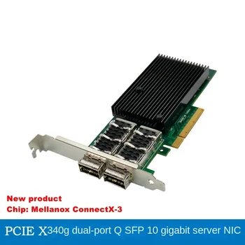 PCIE X8 40G Двухпортовая 10-гигабитная серверная волоконно-оптическая сетевая карта QSFP Mellanox Chip