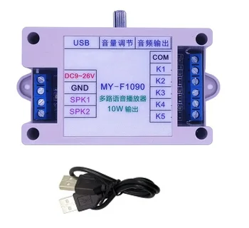 WAV MP3 Голосовой модуль Звуковой плеер с футляром 128M TF-карта Программируемое управление DC 12V-24V