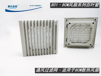 Вентиляционный фильтр Сетевая группа 801 8 см Вентилятор Применимый шкаф Вентилятор охлаждения Фильтр Вентилятор Сетчатая крышка затвора