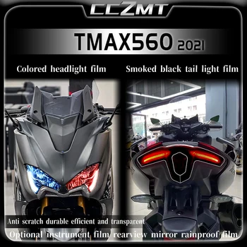 Для Yamaha TMAX560 Tmax 560 2021 фара приборная пленка прозрачная защитная пленка модификация аксессуары