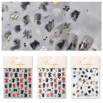 Маникюрные украшения Наклейки для ногтей дракона Китайские подвески для ногтей Аксессуары для ногтей Наклейки для ногтей дракона Восемь диаграмм