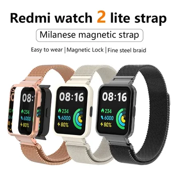 миланский ремешок для Xiaomi Mi Watch Lite Smart Watch Metal Frame Protector Чехол Браслет Часы Ремешок Для Redmi Watch 2 Lite Correa