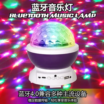  светодиодный сценический светильник беспроводной bluetooth-динамик RGB Вращающаяся дискотека DJ Lamp Рождественская вечеринка по случаю дня рождения Украшения Шар Проектор