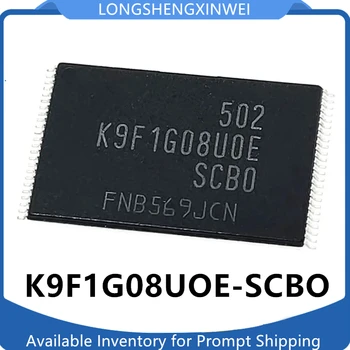  шт. Новая оригинальная K9F1G08U0E-SCB0 K9F1G08UOE-SCBO Точечная микросхема хранения